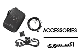اکسسوری