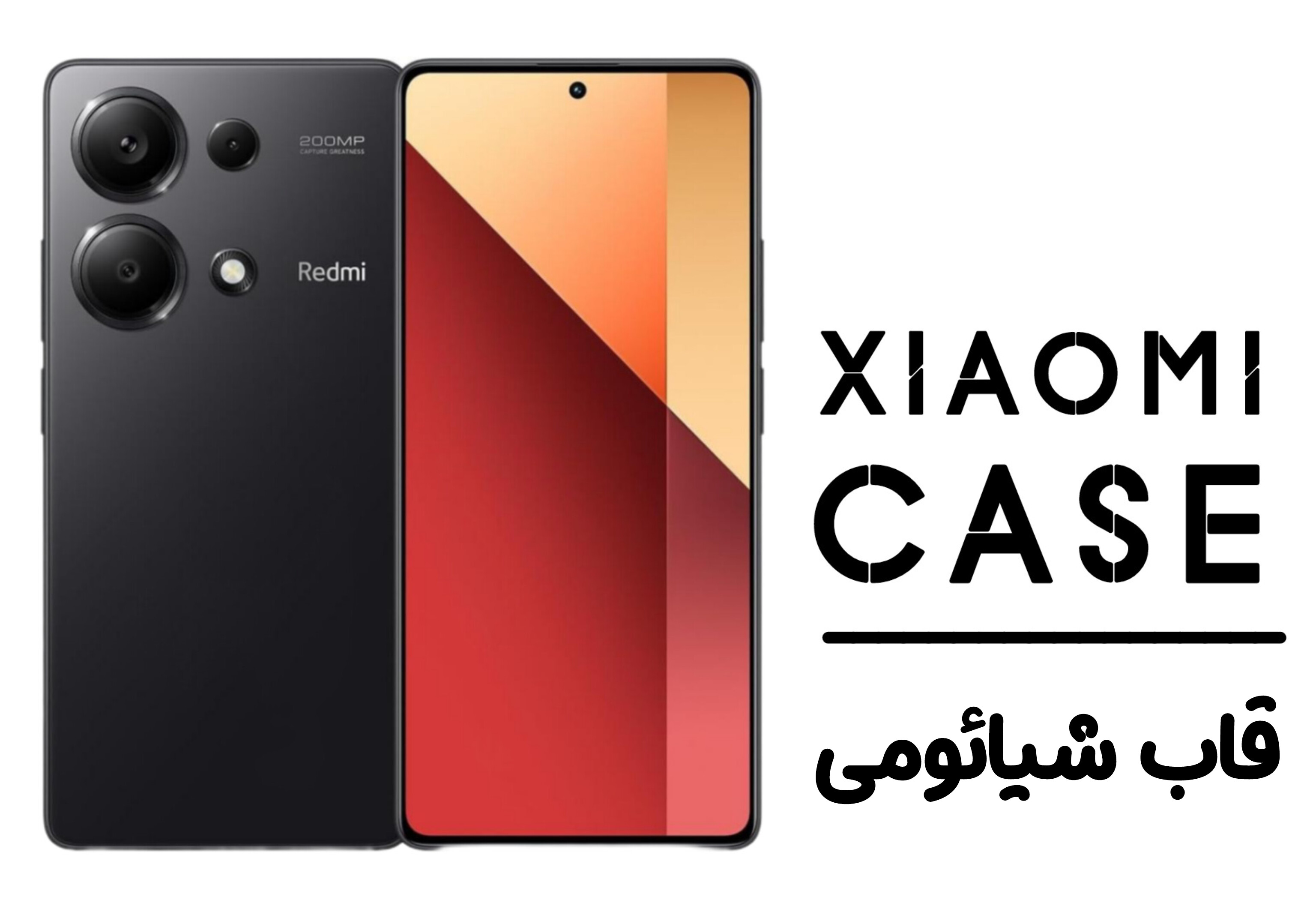 قاب شیائومی