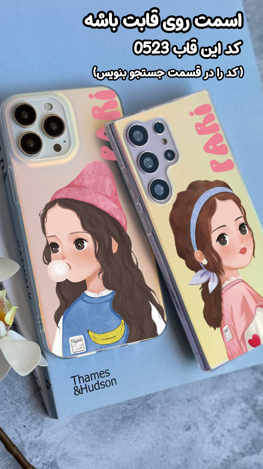 اسمت روی قاب