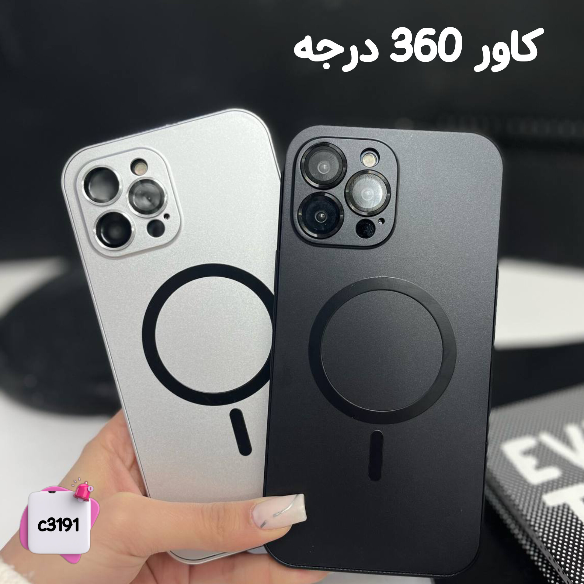 قاب گوشی مگ سیف 360 درجه کد c3191 / آیفون سری 13 تا 16