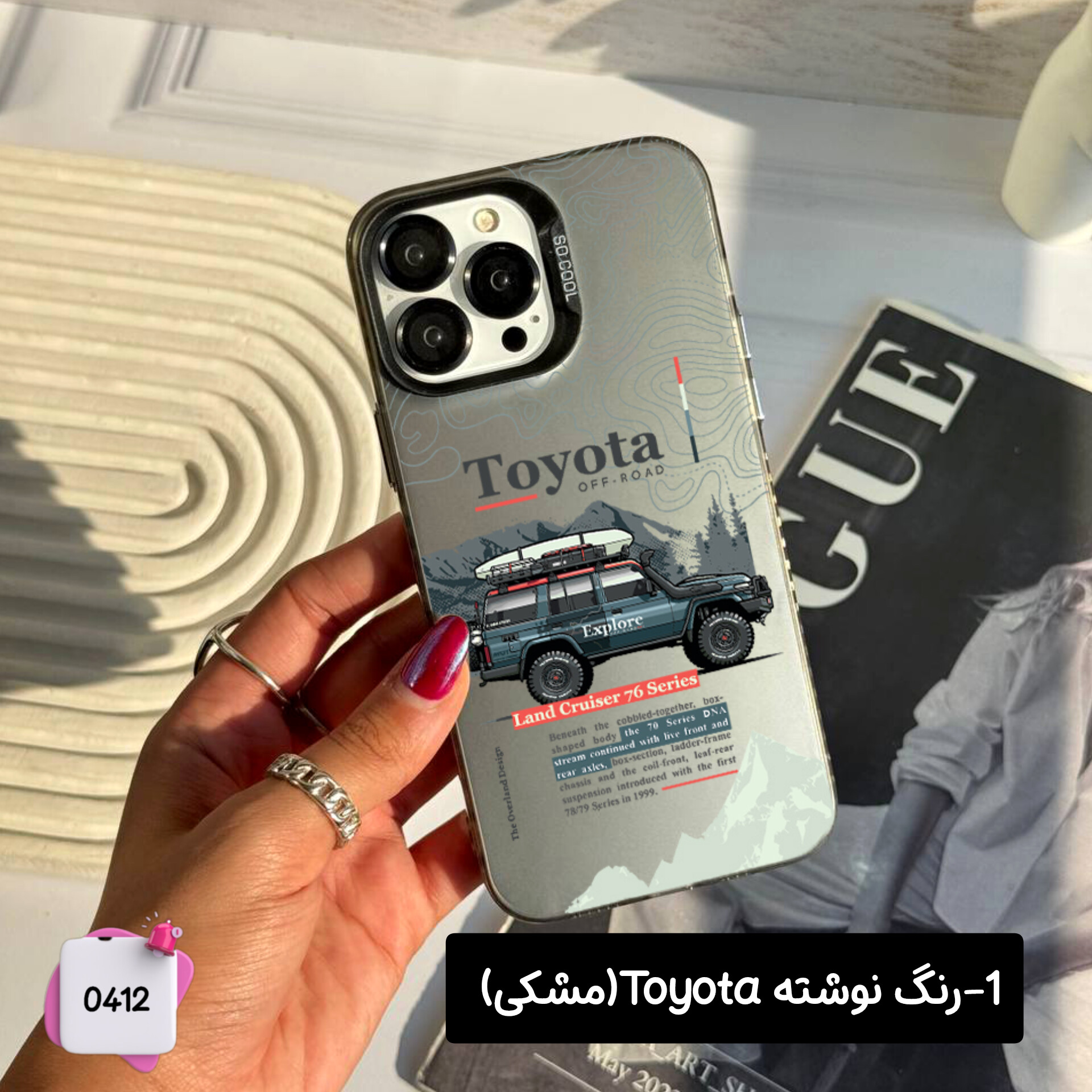 قاب گوشی سفارشی ماشین تویوتا لندکروز سوکول Socool کد 0412 / آیفون سامسونگ شیائومی