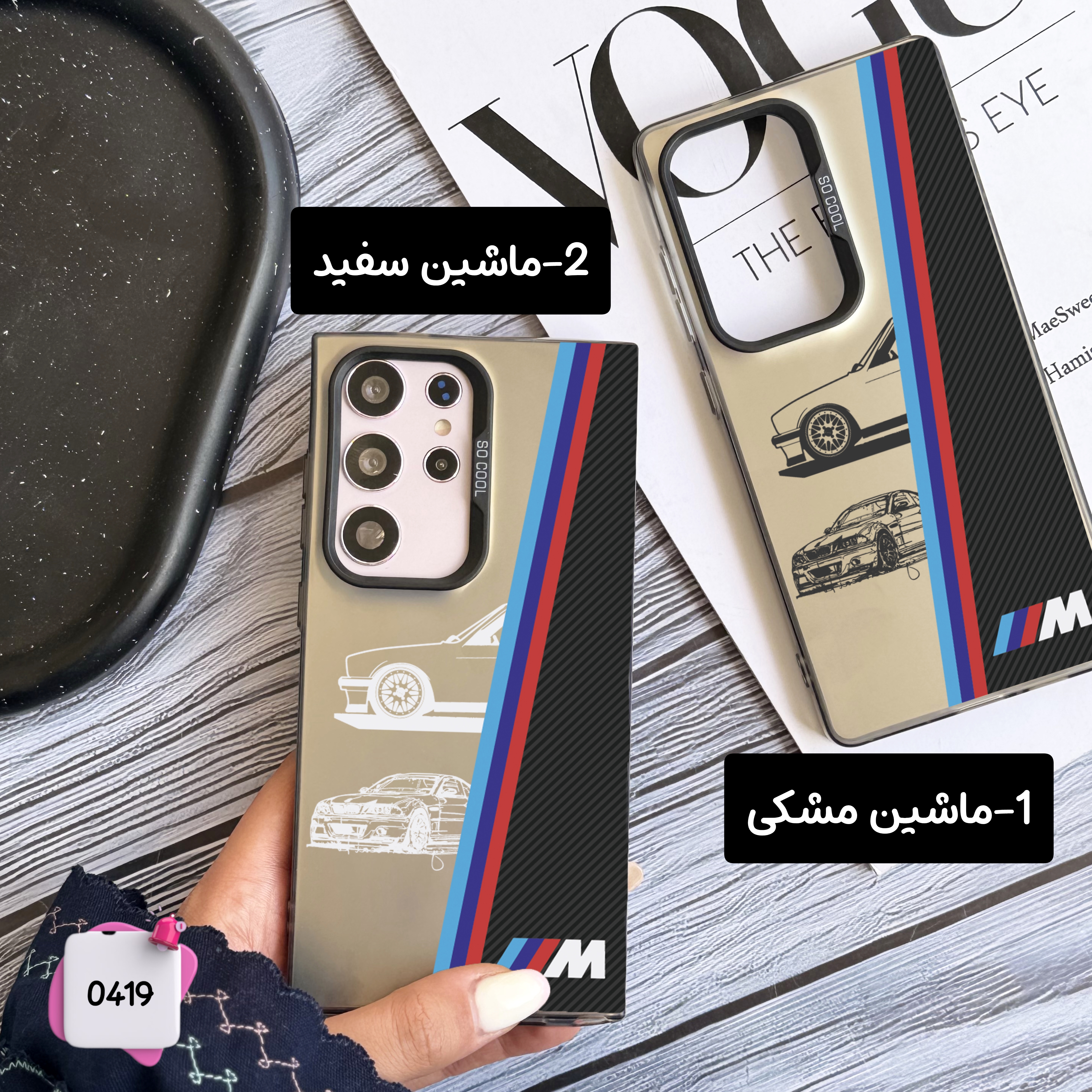 قاب گوشی سفارشی بی ام دبلیو BMW سوکول Socool نمونه کد 0419/ آیفون سامسونگ شیائومی