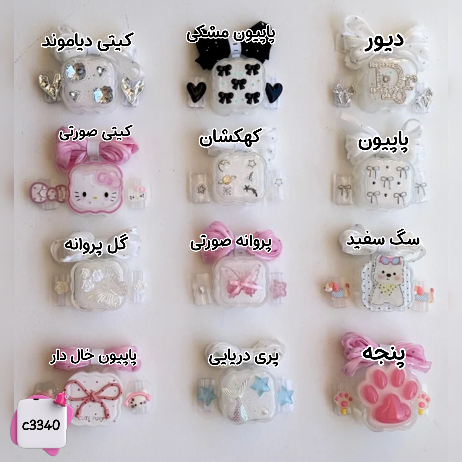 ست 5تکه محافظ کابل و آداپتور کد c3340