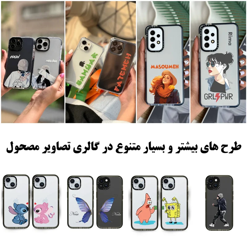 قاب موبایل سفارشی شفاف /آیفون سامسونگ شیائومی