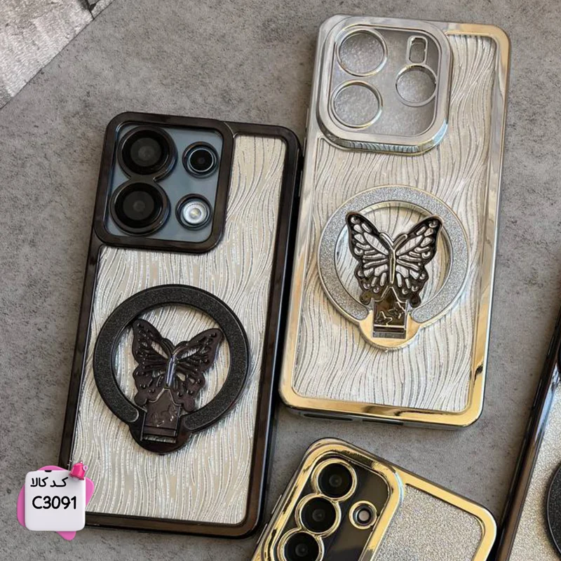 قاب گوشی پروانه استندشو C3091 / سامسونگ شیائومی